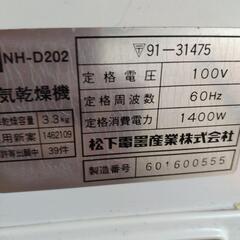 【決まりました】家電 生活家電 衣類乾燥機　3.3kg ナショナル　NH-D202の画像