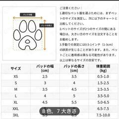 🔥お値下げ200円~  犬用靴下 防水&滑り止め付き の画像