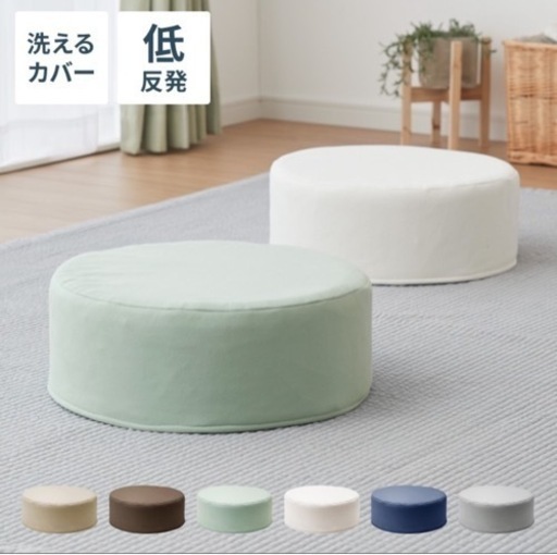 【決まりました】低反発クッション