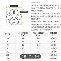 🔥お値下げ200円~  ✨未使用✨防水、滑り止め付き犬用靴下の画像
