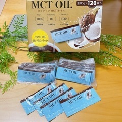 Coco MCT OILココナッツMCTオイル