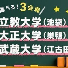 ＼人気！試験監督／7/7（日）1日だけでもOK＠武蔵大学（江古田キャンパス）(SPA-0325_1)の画像