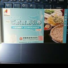 スパリゾートハワイアンズ　入場券・ゴルフ施設割引券・ご飲食割引券の画像