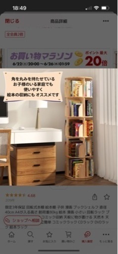 《新品・組み立て済み》回転本棚　絵本棚　絵本　本棚