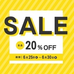 古着屋 SALE
