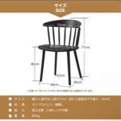 プラ素材　ダイニングチェア　2脚