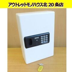 キーボックス 壁掛け 36本吊 テンキー キーレス 幅21㎝×高...