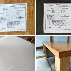 激安☆定価153,100円！ODIN(オーディン)美品★150 ダイニング＆椅子4客 天然木 ホワイトオーク無垢材 激安高級中古家具販売 値段交渉歓迎の画像