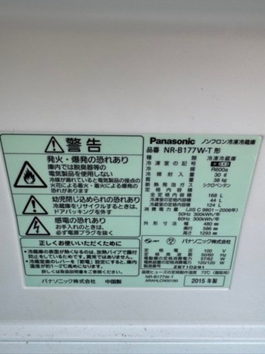 家電 キッチン家電 冷蔵庫