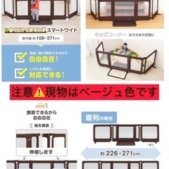 おくだけとおせんぼ　スマートワイド　自立型ベビーゲート