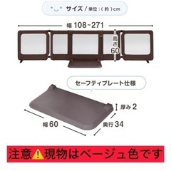 おくだけとおせんぼ　スマートワイド　自立型ベビーゲートの画像