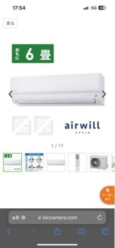 アイリスオーヤマ　エアコン