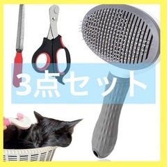 新品未使用！BOOMIE ペットケア3点セット ワンプッシュ