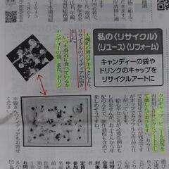 現代アート（リサイクルartサークル)💐SDGs13の取り組🪴