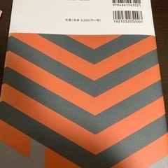 労働法第9版　水町勇一郎の画像
