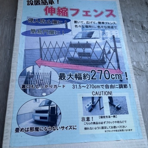 フェンス