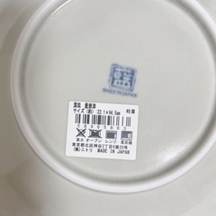 ニトリ　カルエクレ✴︎の画像