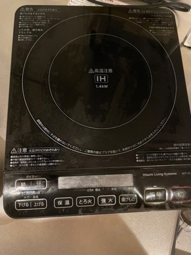 家電 キッチン家電 電磁調理器
