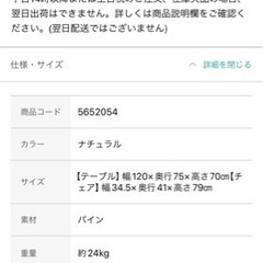 家具 ダイニングセットの画像