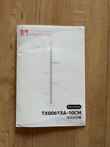 MWPO キャットタワー 高さ175-245cm TX00613
