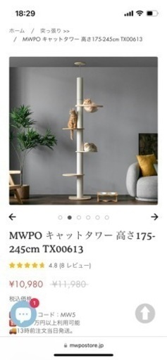 MWPO キャットタワー 高さ175-245cm TX00613