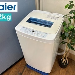 I650 🌈 Haier 洗濯機 （4.2㎏) ⭐ 動作確認済 ⭐ クリーニング済