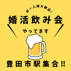 豊田市駅で飲み会🍻