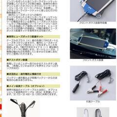 自動車用ソーラーパネルの画像