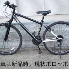 ボロボロ
クロスバイク　処分