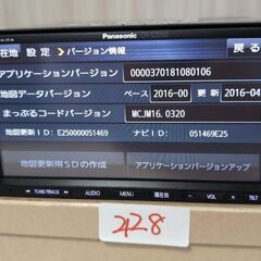 923 完 パナソニック ストラーダ CN-RE04WD Bluetooth 923 完 パナソニック ストラーダ CN-RE04WD Bluetooth