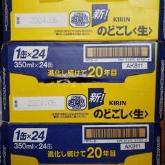 キリンビール のどごし生 350ml 3箱の画像