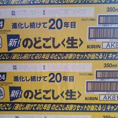 キリンビール のどごし生 350ml 3箱の画像