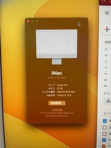 【本日限定値引き・激安】iMac パソコン