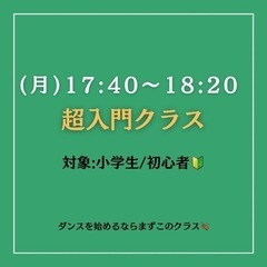 JAM DANCE SCHOOL の画像