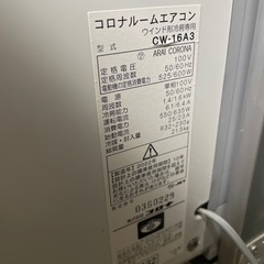 家電 季節、空調家電 エアコンの画像