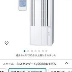 家電 季節、空調家電 エアコンの画像