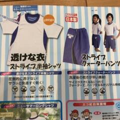 福岡　小学　体操服　レッドスワロー