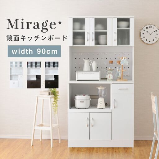 【値下】食器棚 90cm レンジ台 大型レンジ対応 幅90cm キッチンボード 90 スライド棚 引出し レンジボード 収納 コンセント付き キッチン収納 キッチンラック キャビネット チェスト おしゃれ シンプル