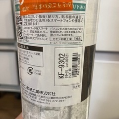 貼ってはがせる壁紙 リメイクシートの画像