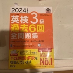 英検　二次試験　面接対策　オンラインの画像
