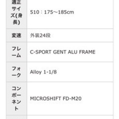 自転車 クロスバイクの画像
