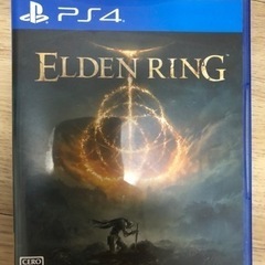 ps4 elden ring エルデンリング4000円で売ります。