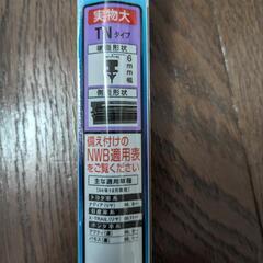 ワイパー 替えゴム 2個の画像