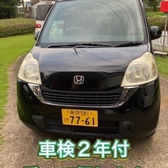 ライフ パステル 車検令和8年6月迄 機関良好 乗って帰れます