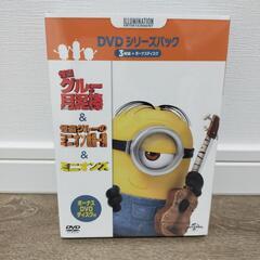 ミニオンズ　DVDセット【未開封】