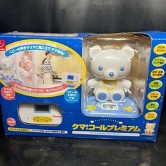 クマさんコールプレミアム