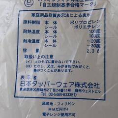 タッパーウェア　楕円ケース（大）の画像