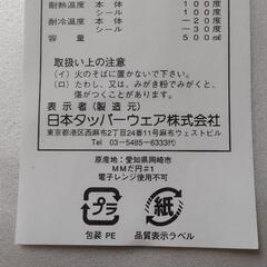 タッパーウェア　楕円ケース（小）1個の画像