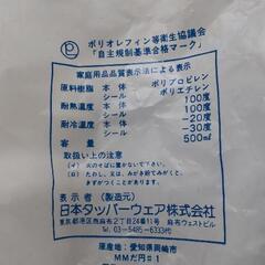 タッパーウェア　楕円ケース（小）（中）の画像