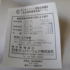 タッパーウェア　カルーセルの画像